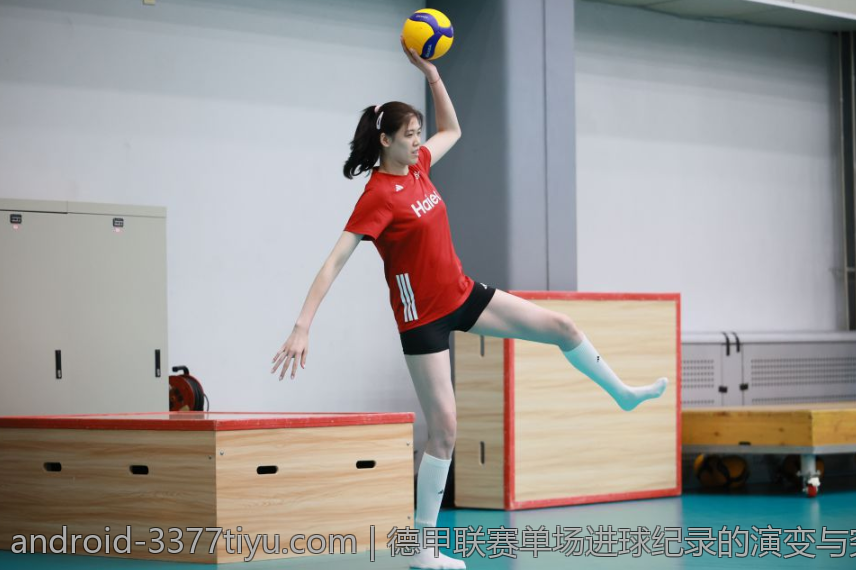 德甲联赛单场进球纪录的演变与突破