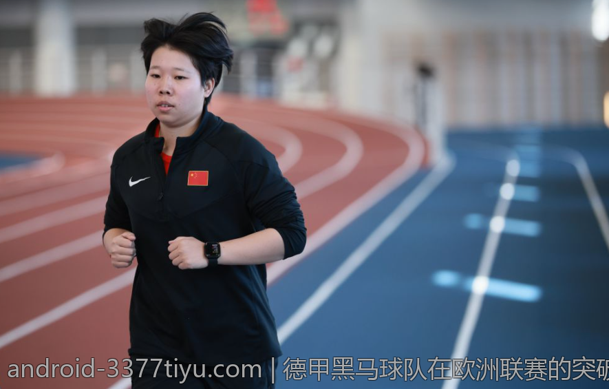 德甲黑马球队在欧洲联赛的突破性表现与晋级历程分析