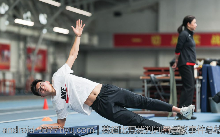 英超比赛裁判判罚争议事件总结