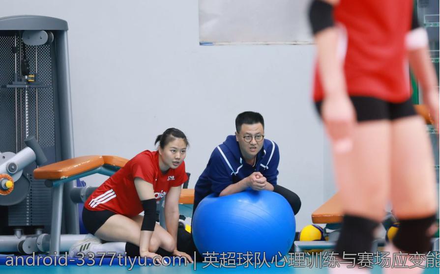 英超球队心理训练与赛场应变能力提升