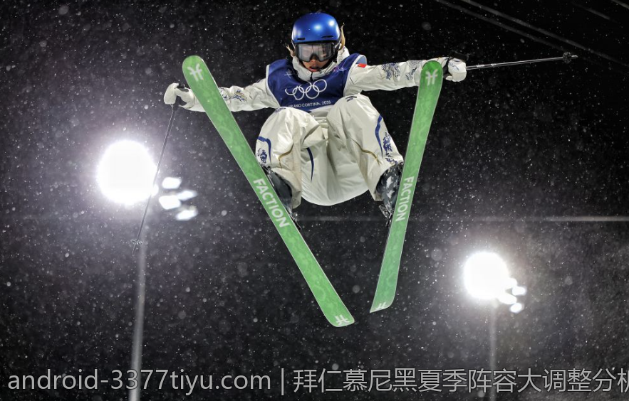 拜仁慕尼黑夏季阵容大调整分析
